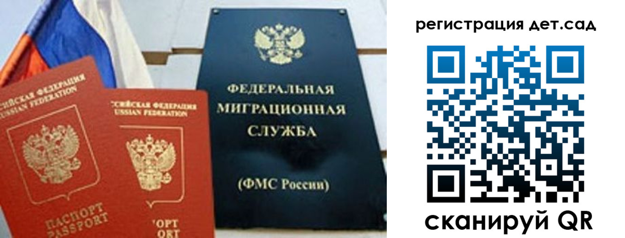 прописка паспорт в Южно-Сухокумске