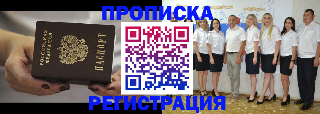 временная регистрация надежно в Южно-Сухокумске