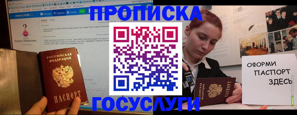 прописка для кредита в Южно-Сухокумске