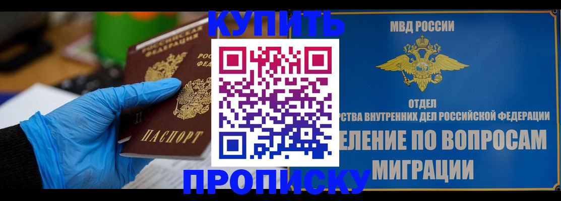 прописка паспорт в Южно-Сухокумске