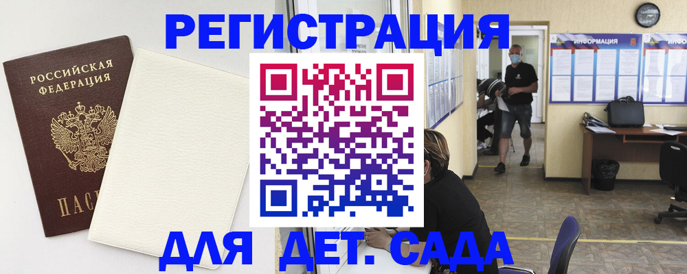 прописка гарантия в Южно-Сухокумске