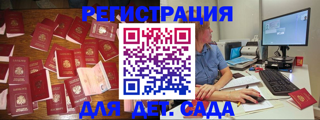 временная регистрация собственник в Южно-Сухокумске