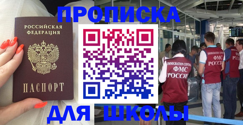 пропишу в квартире в Южно-Сухокумске