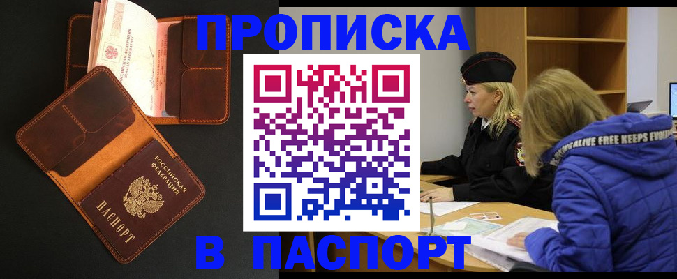 временная регистрация законно в Южно-Сухокумске