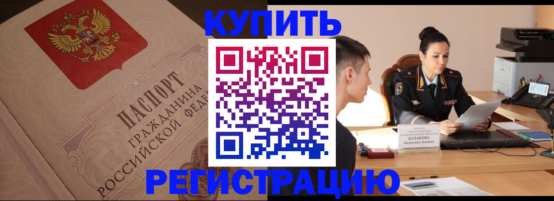 регистрация в Южно-Сухокумске